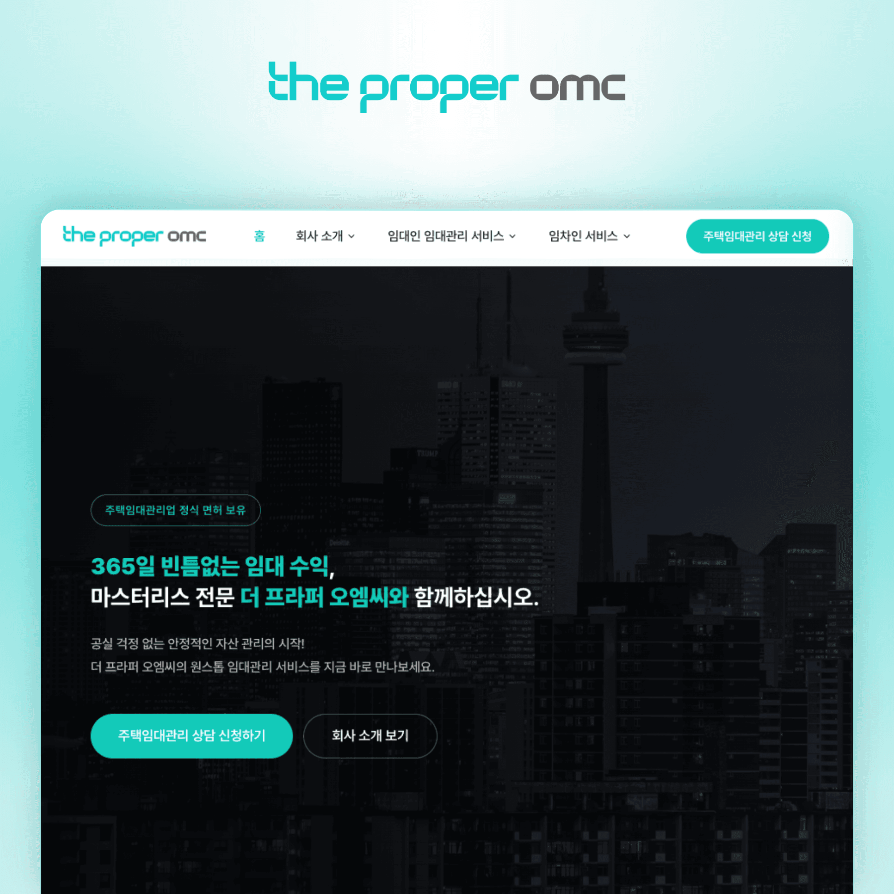 더프라퍼 OMC 홈페이지 포트폴리오